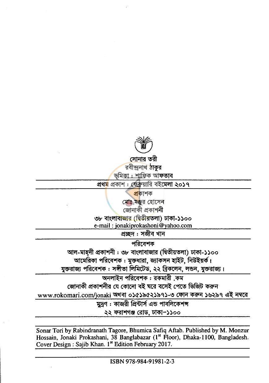 পাতা 2