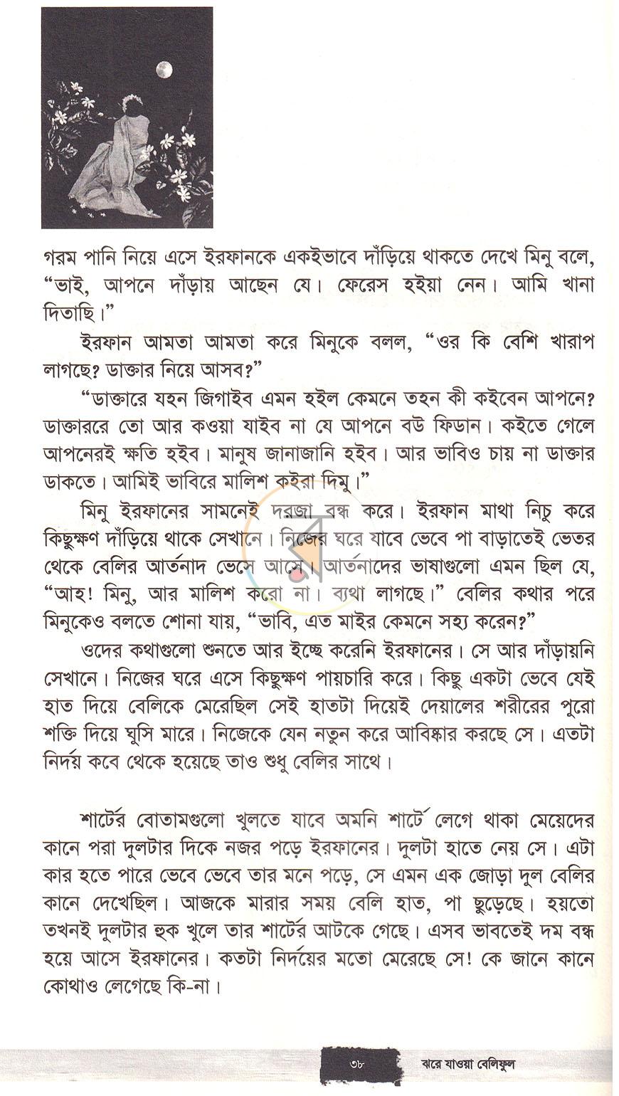 পাতা 19