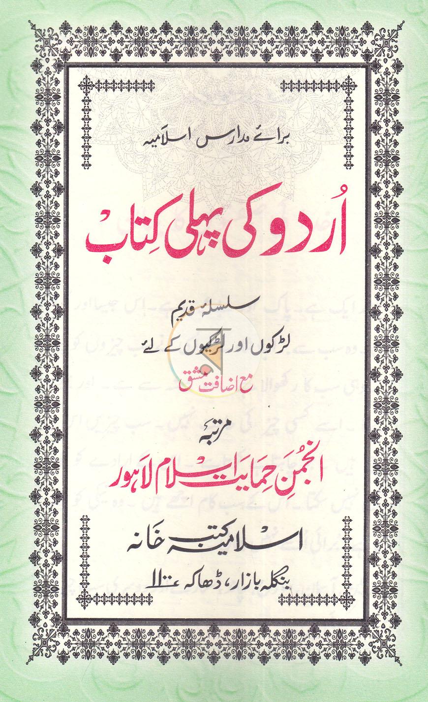 পাতা 1