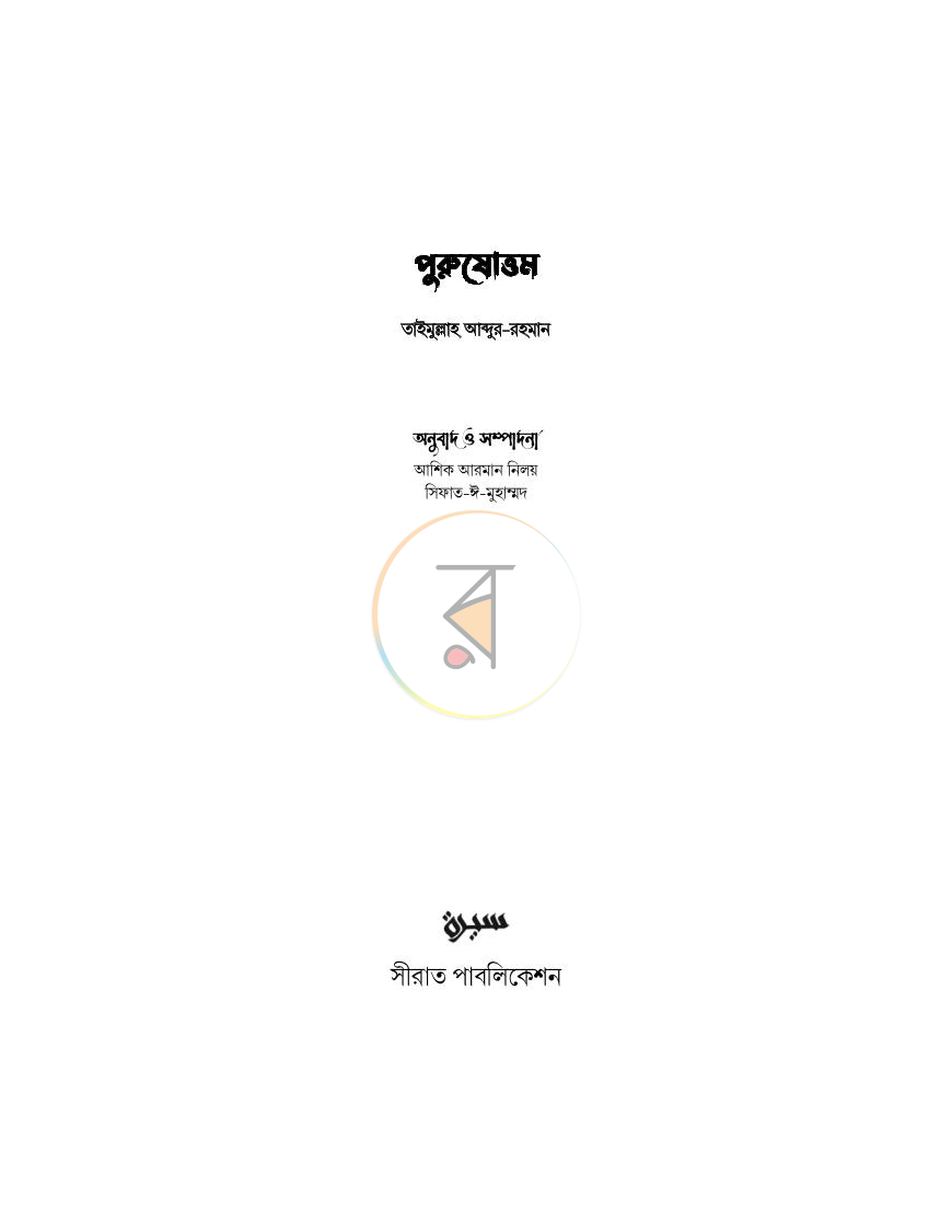 পাতা 1