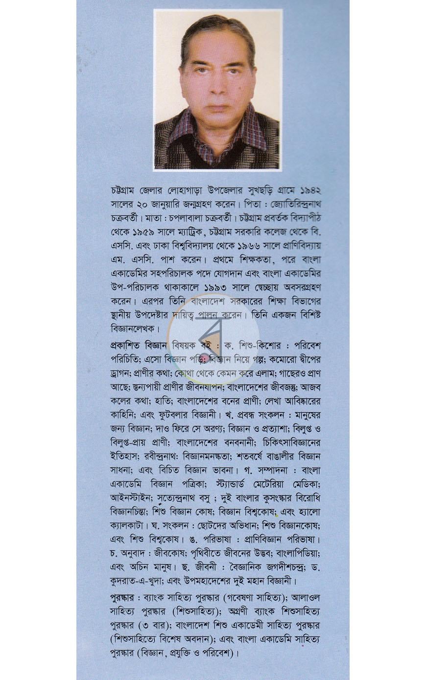 পাতা 23