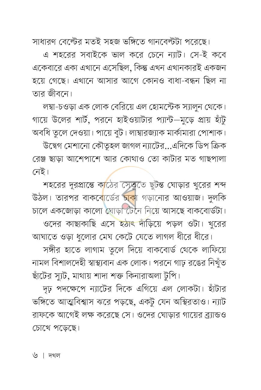 পাতা 5