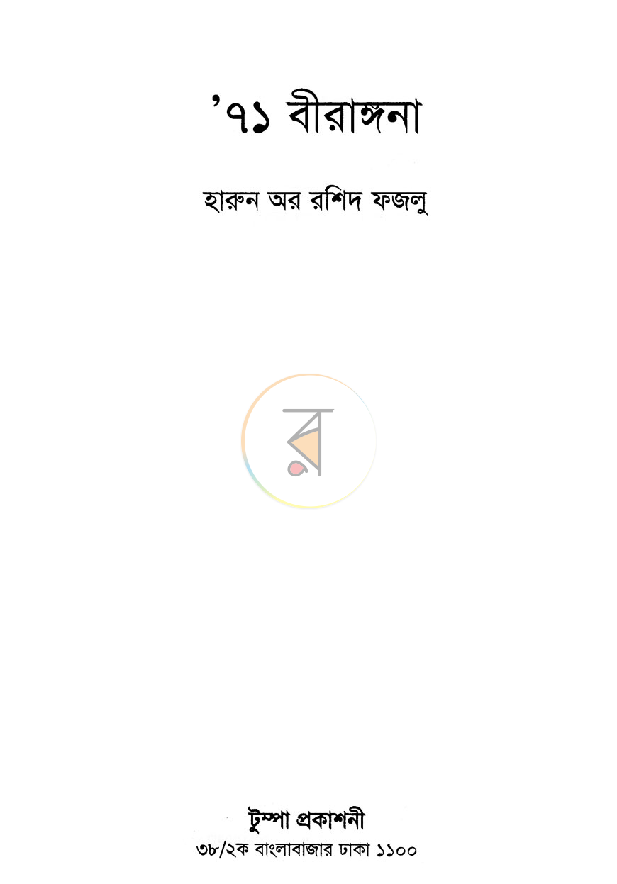 পাতা 2