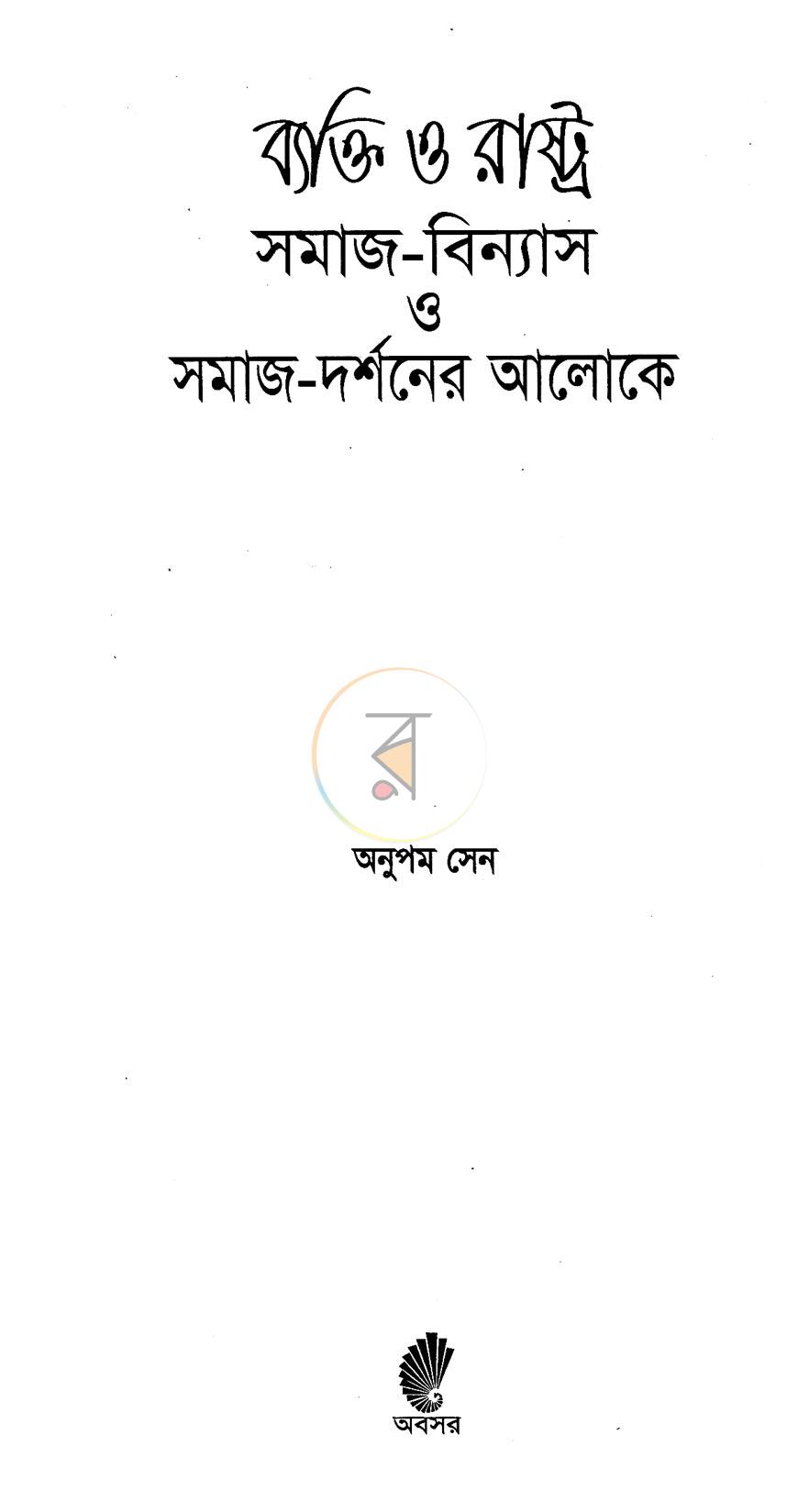পাতা 2