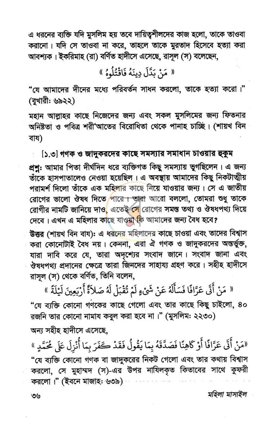 পাতা 11