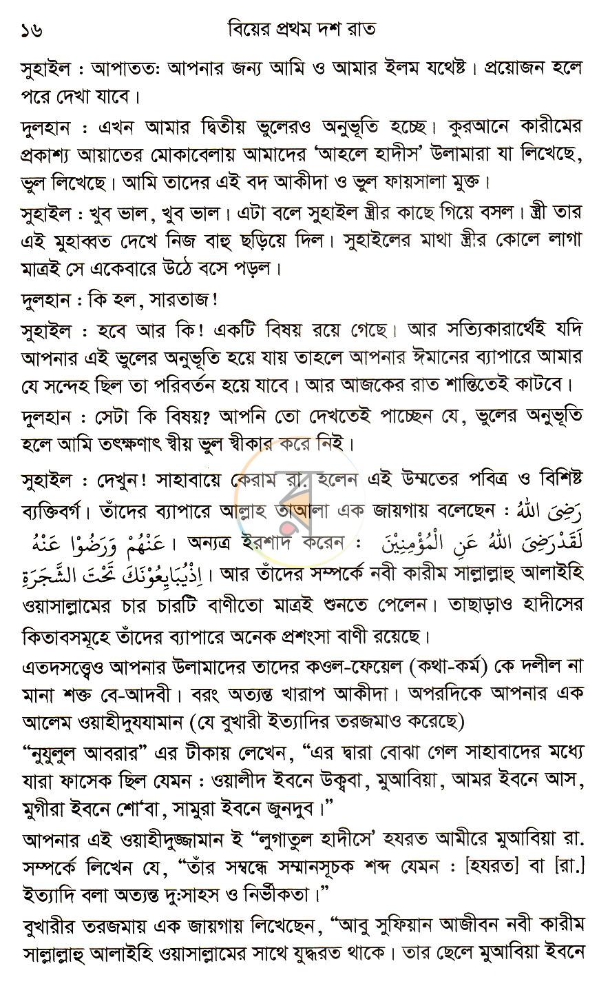 পাতা 10