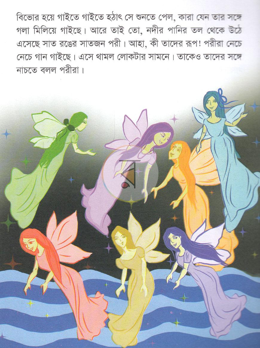 পাতা 3