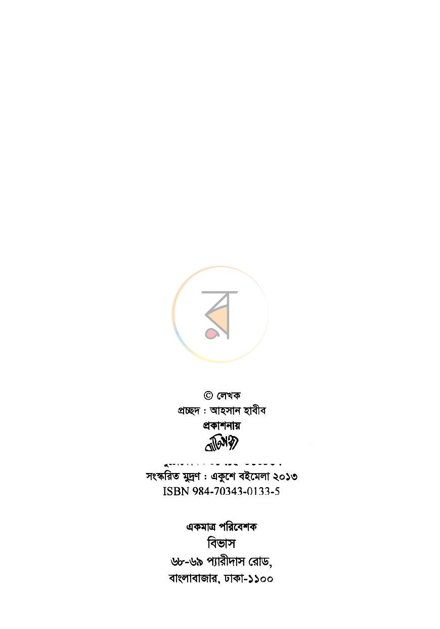 পাতা 2