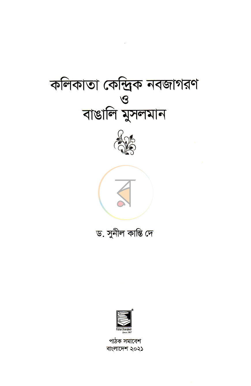 পাতা 2