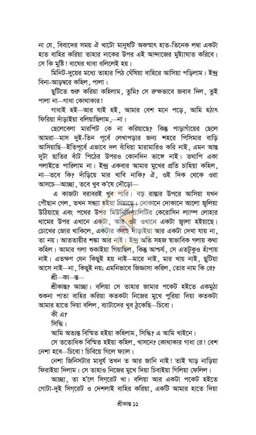 পাতা 9