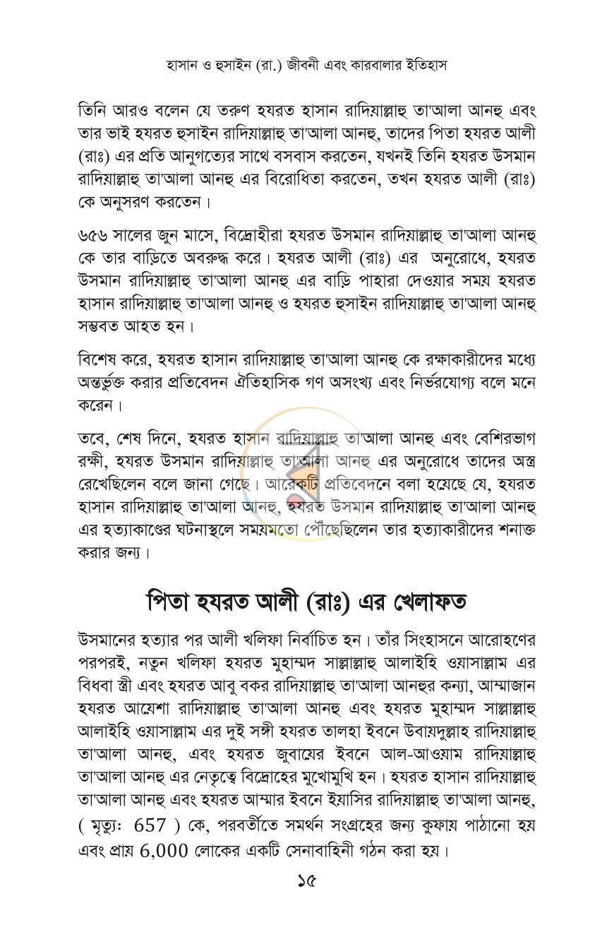 পাতা 10