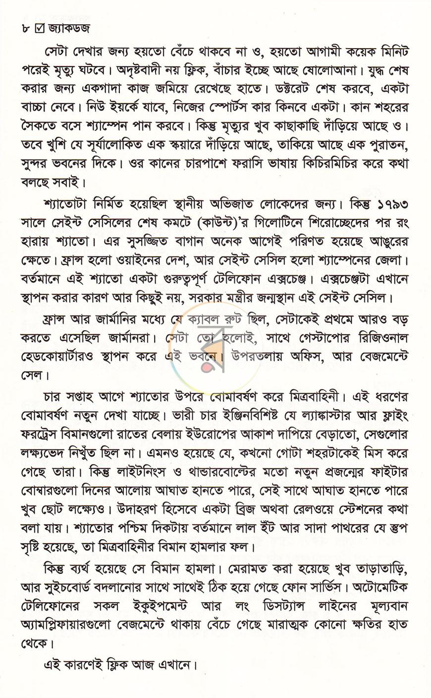 পাতা 5