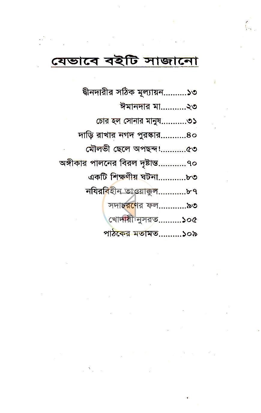 পাতা 2