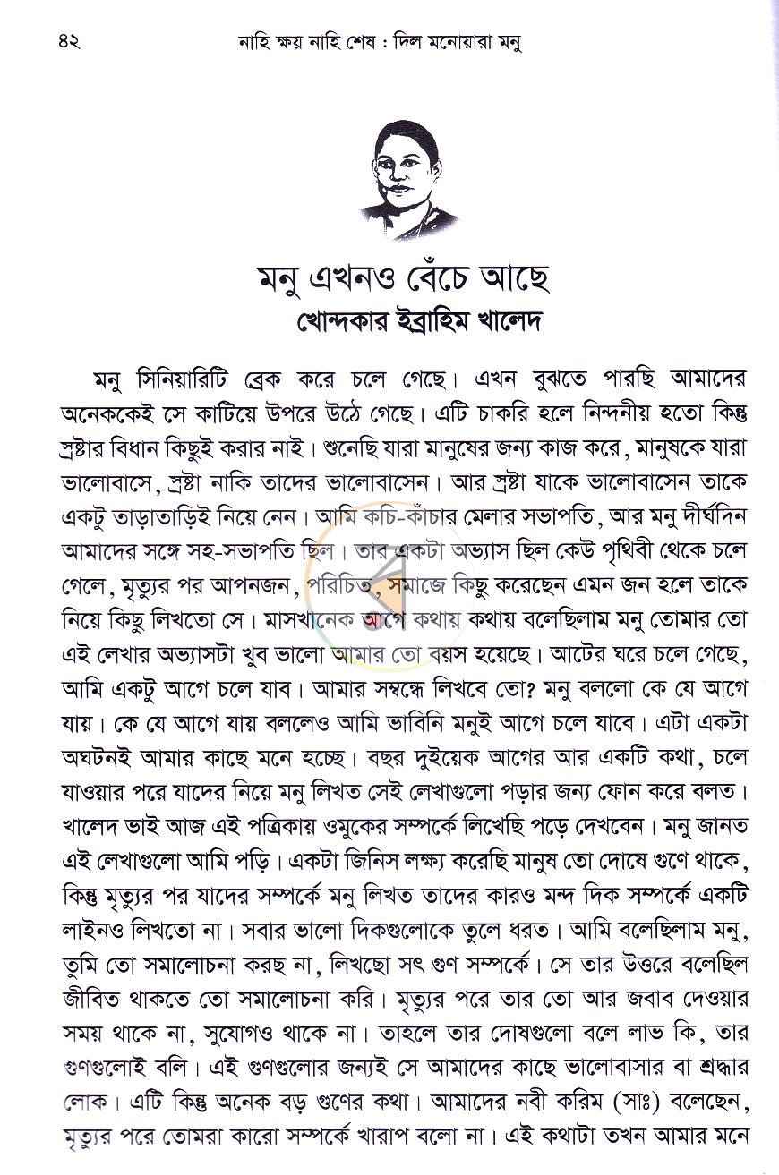পাতা 15
