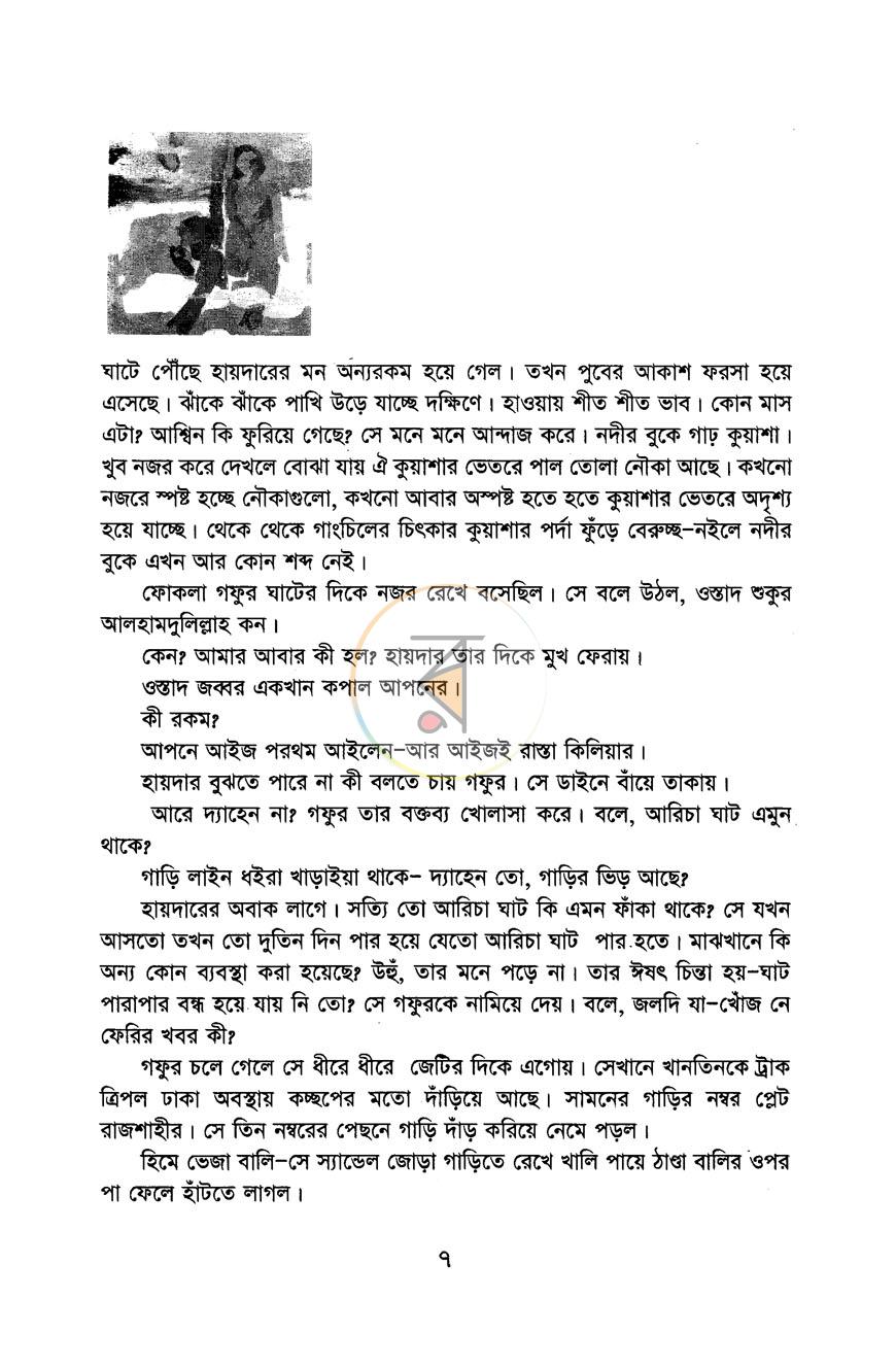 পাতা 2