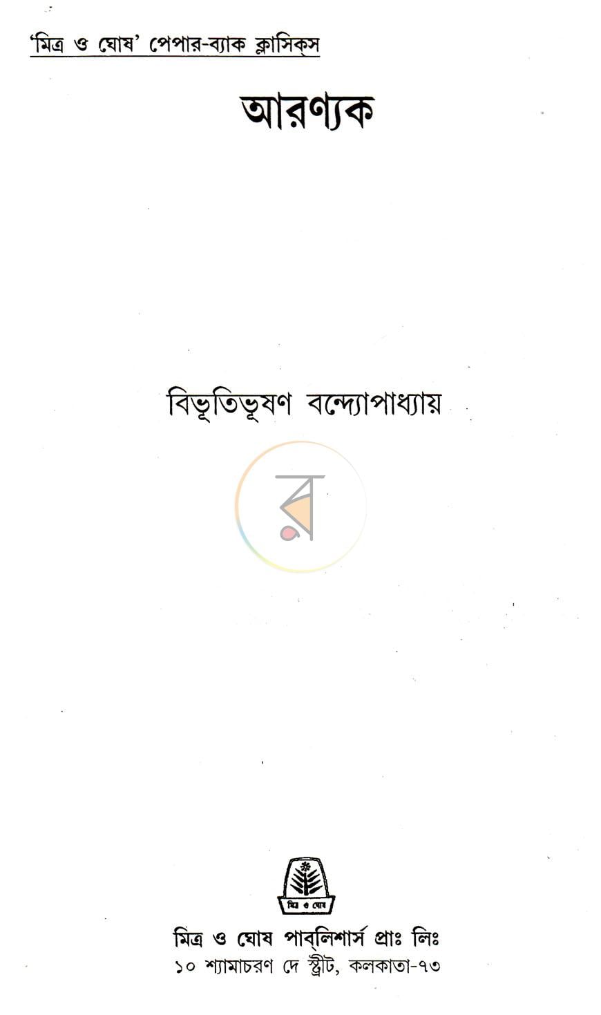 পাতা 1