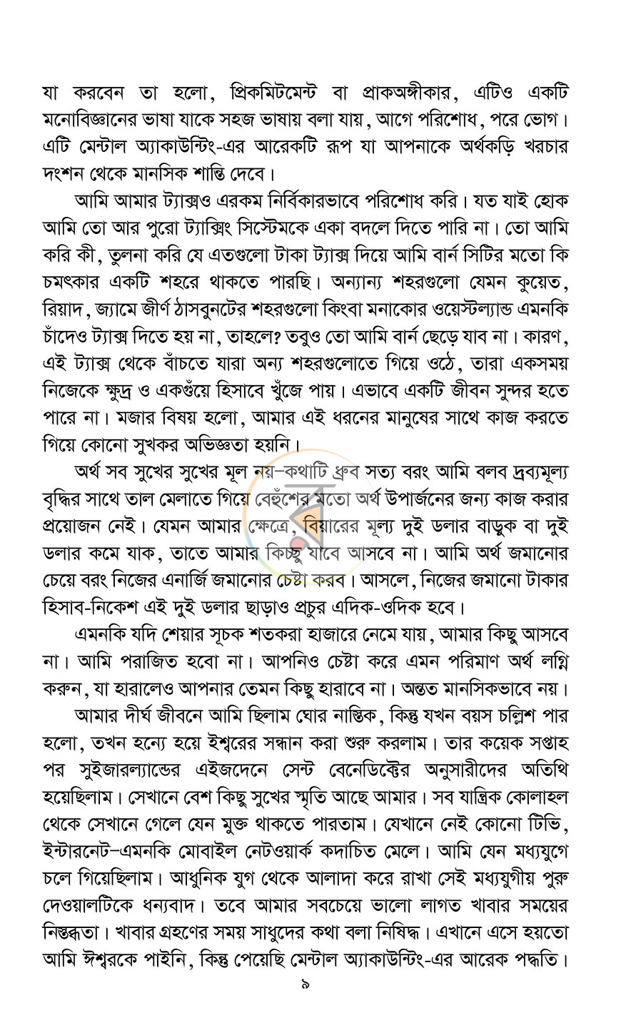 পাতা 4