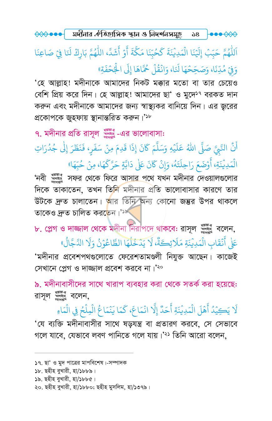 পাতা 13