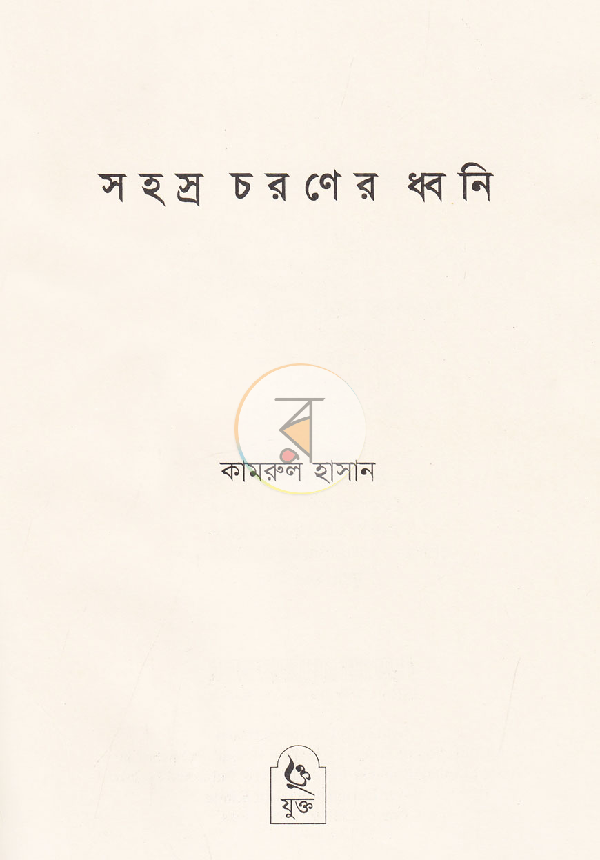 পাতা 2