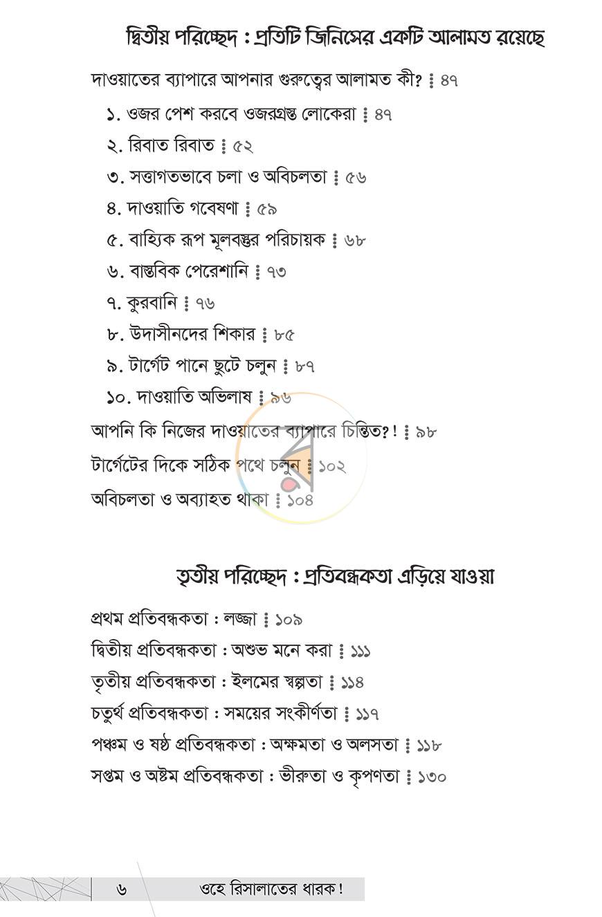 পাতা 4