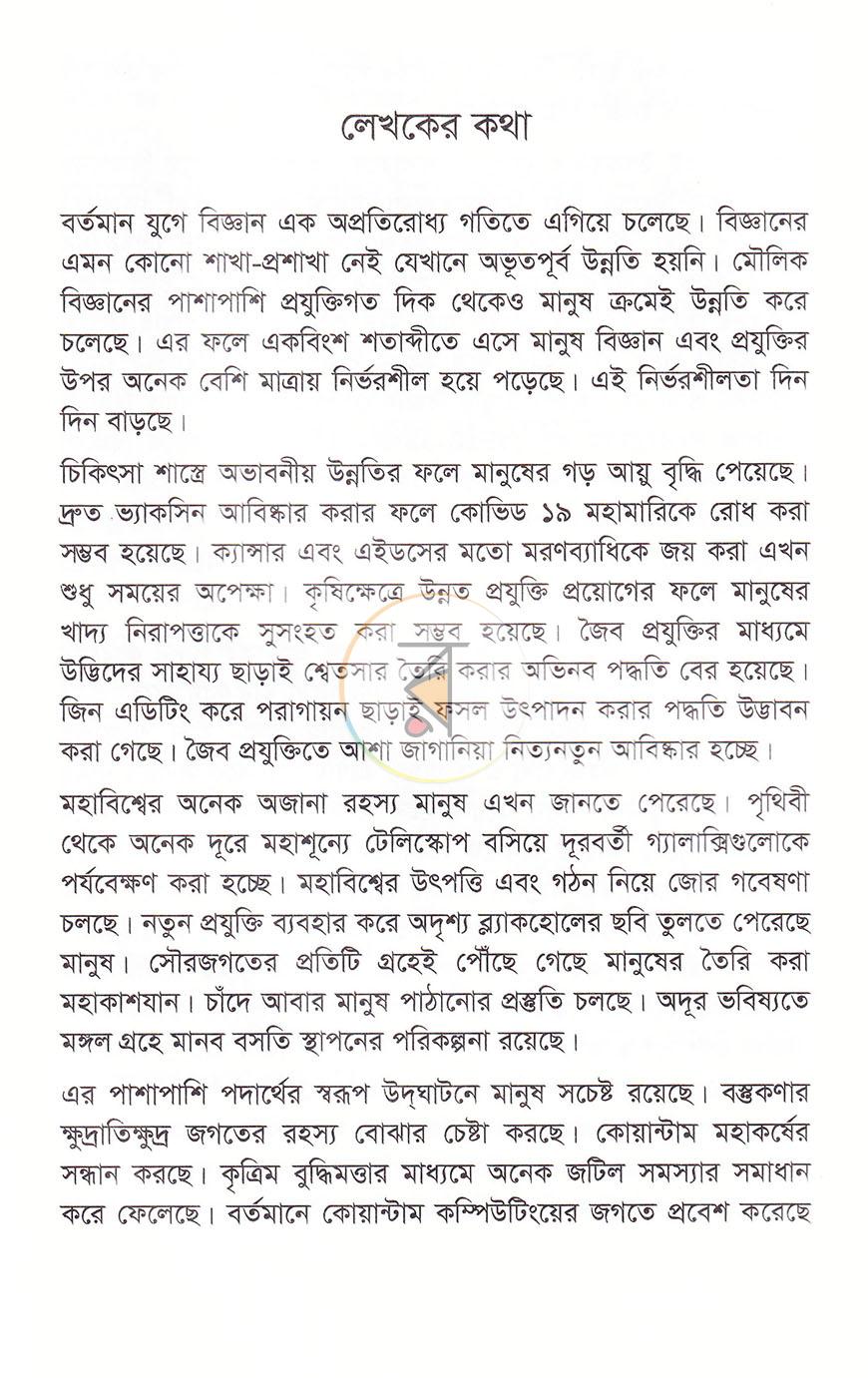 পাতা 6
