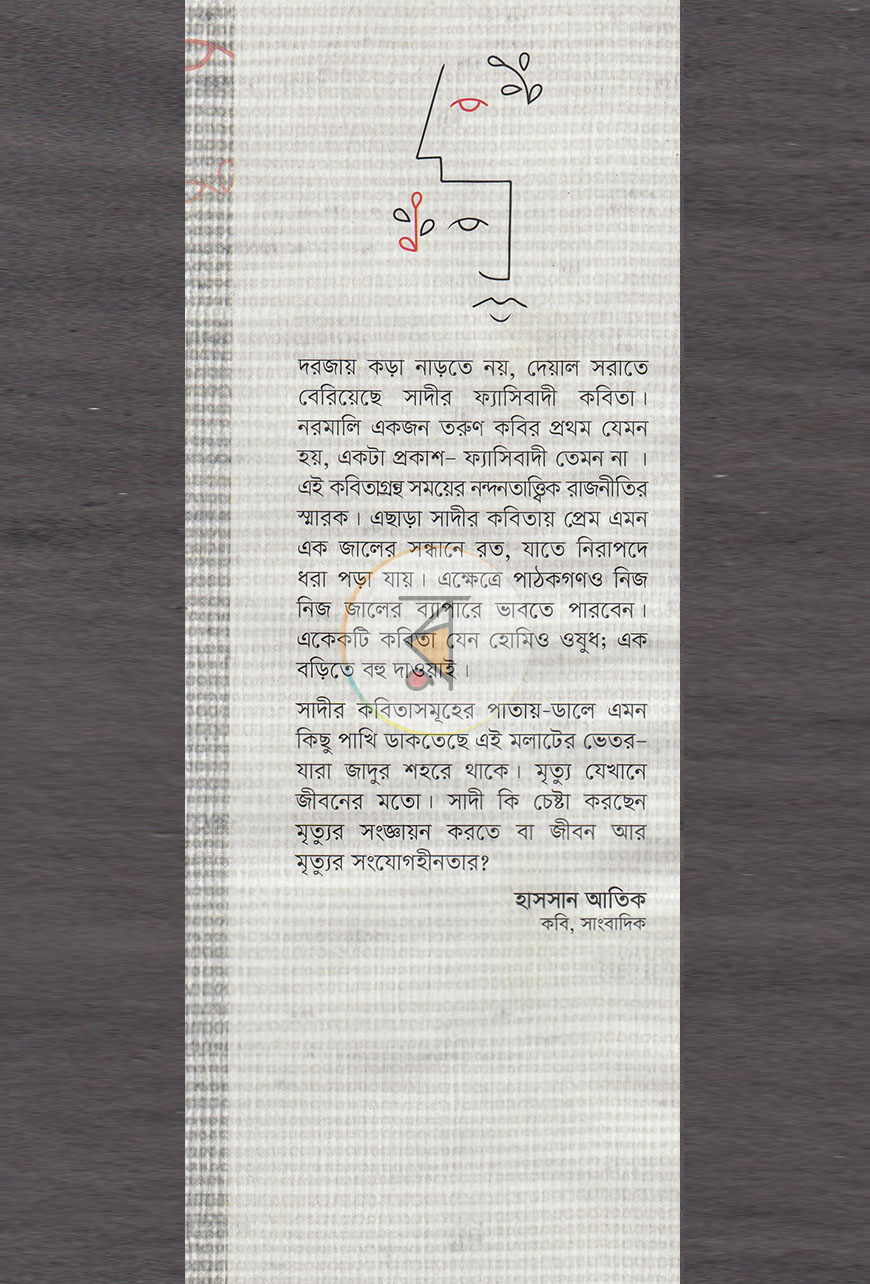পাতা 1