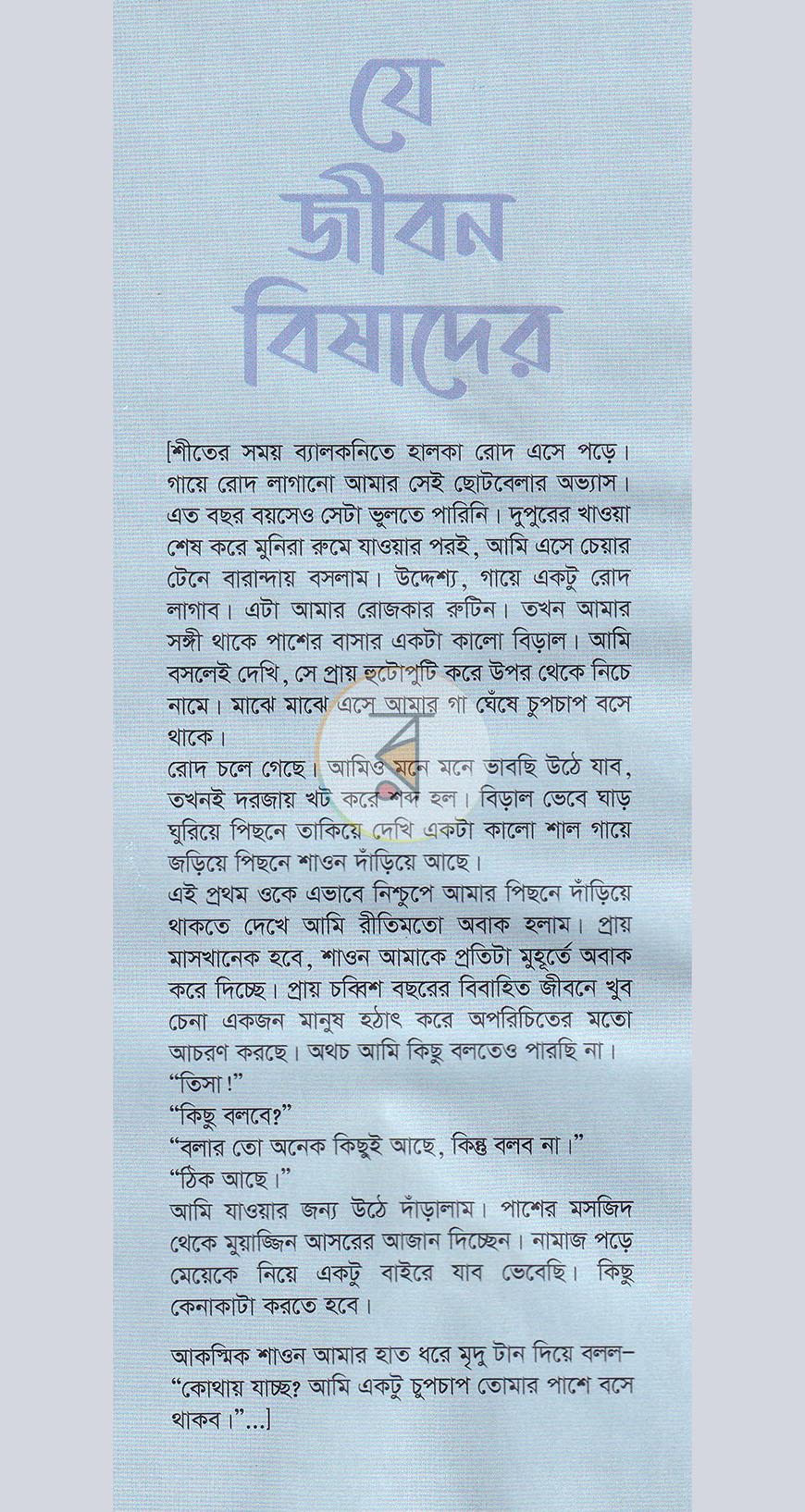 পাতা 1
