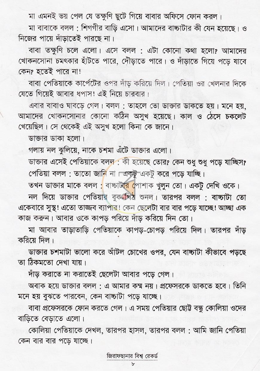 পাতা 5