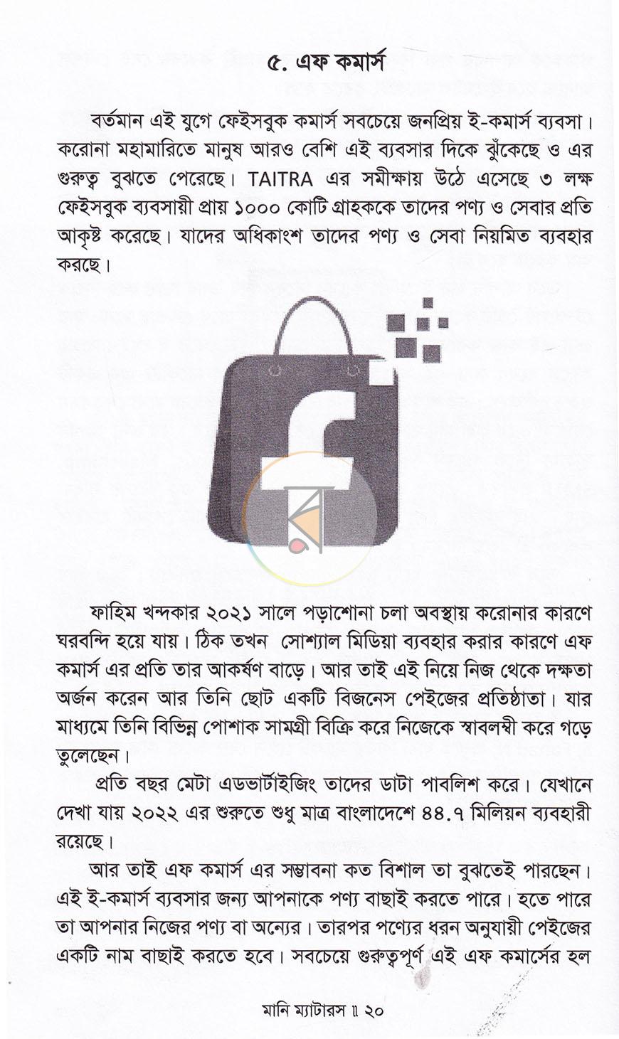 পাতা 17