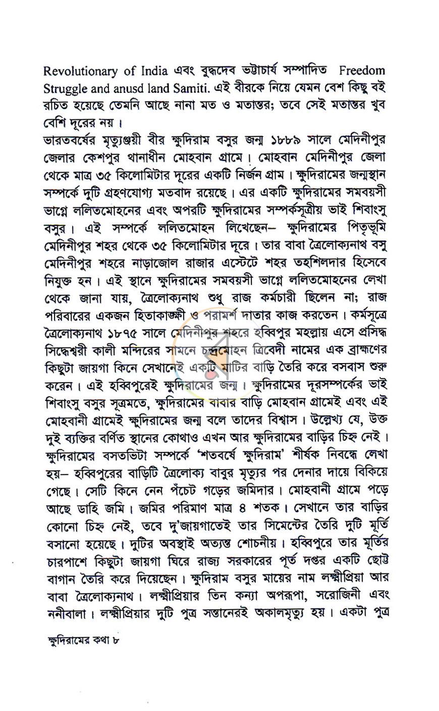 পাতা 4