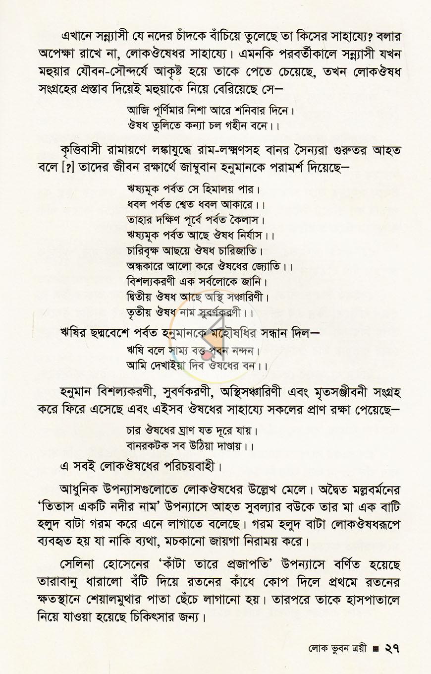 পাতা 10