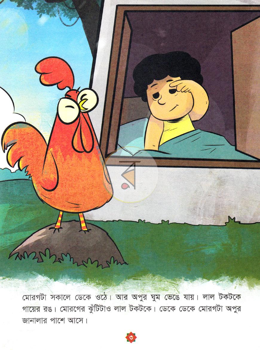 পাতা 2