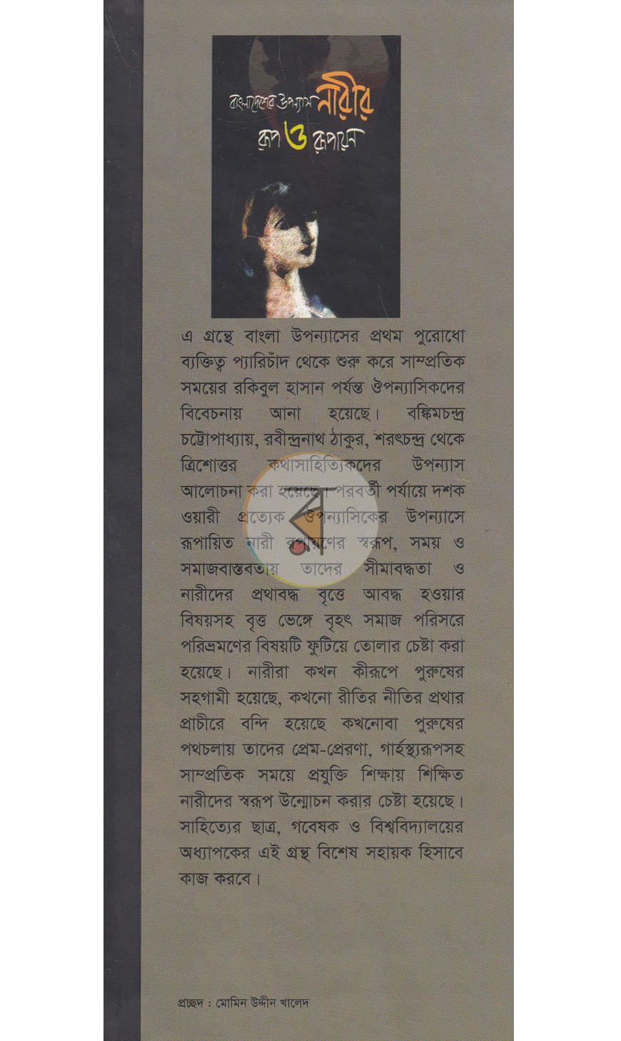 পাতা 1