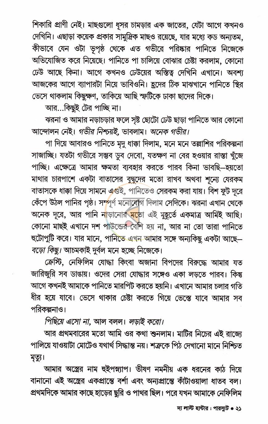 পাতা 9