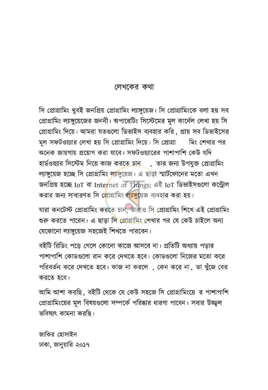 পাতা 5