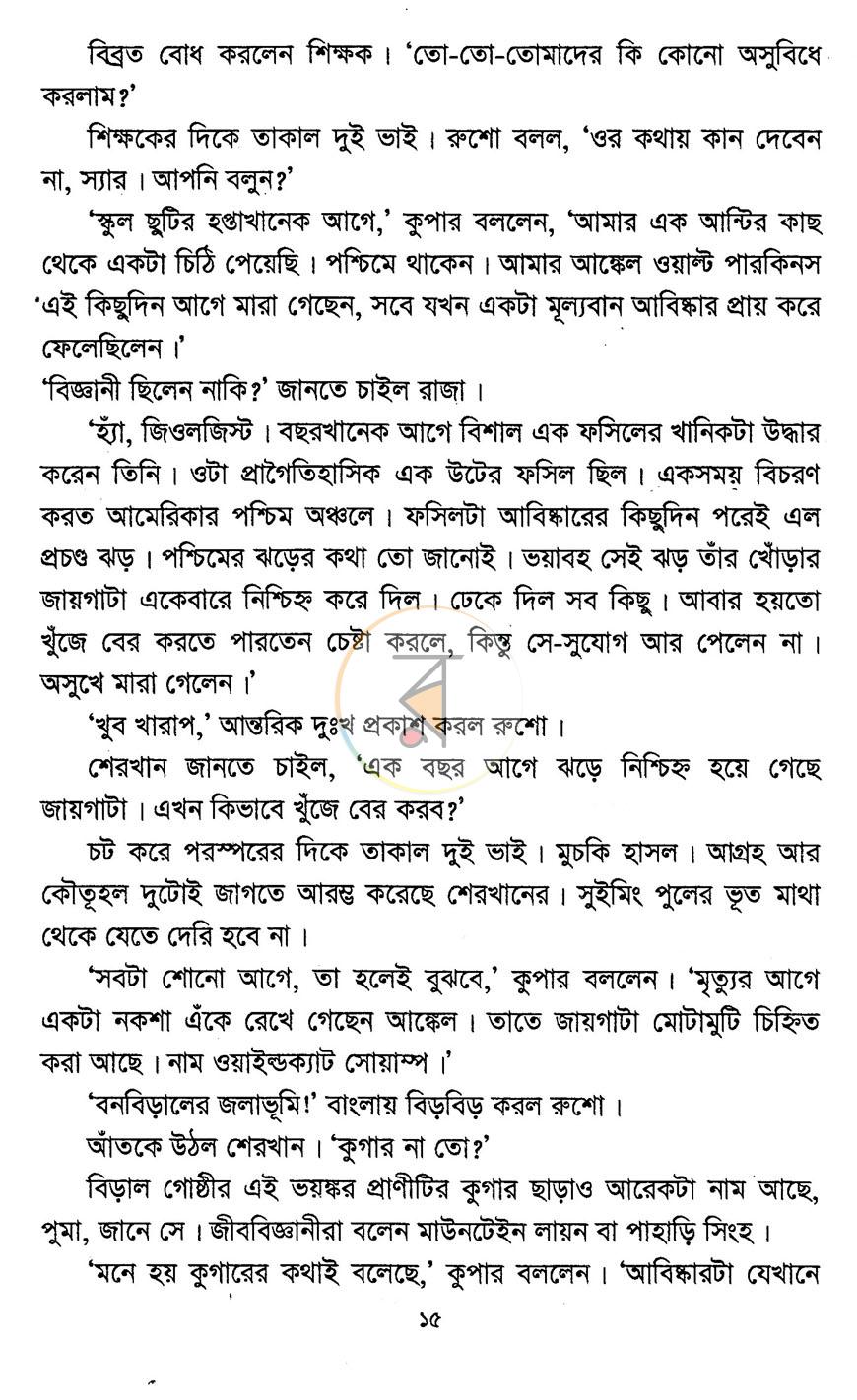 পাতা 6