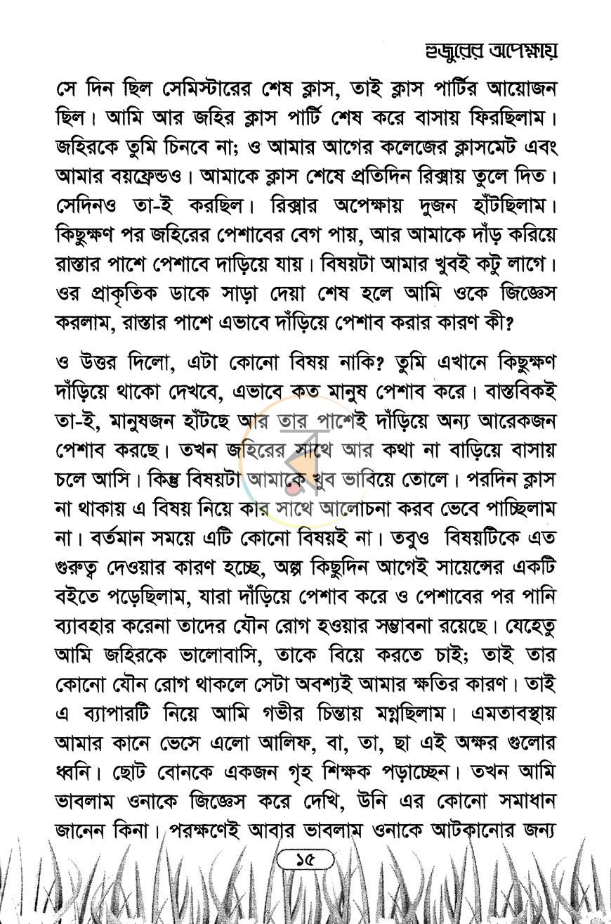 পাতা 9