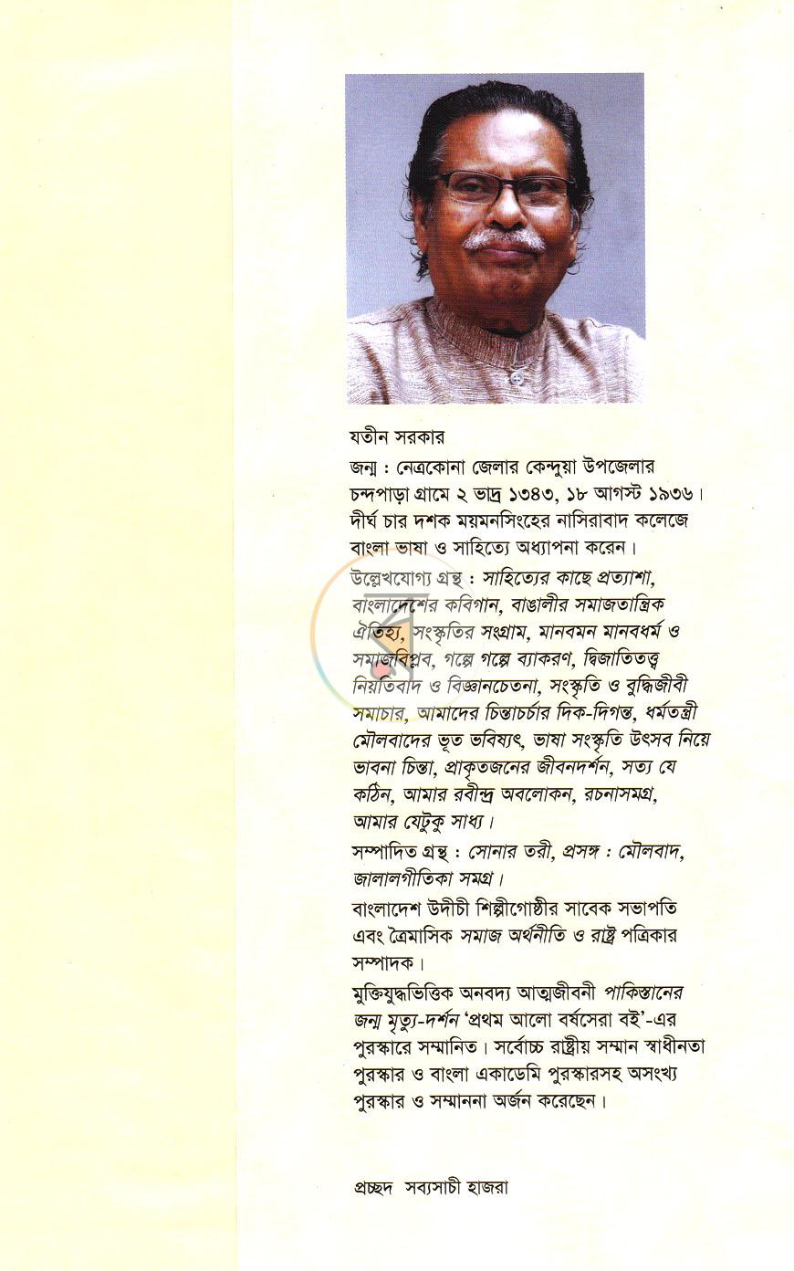 পাতা 8