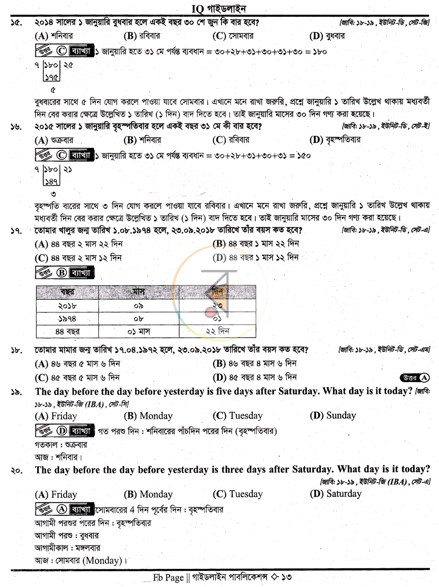 পাতা 10