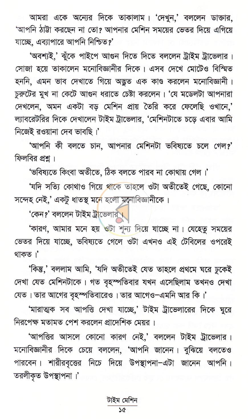 পাতা 11