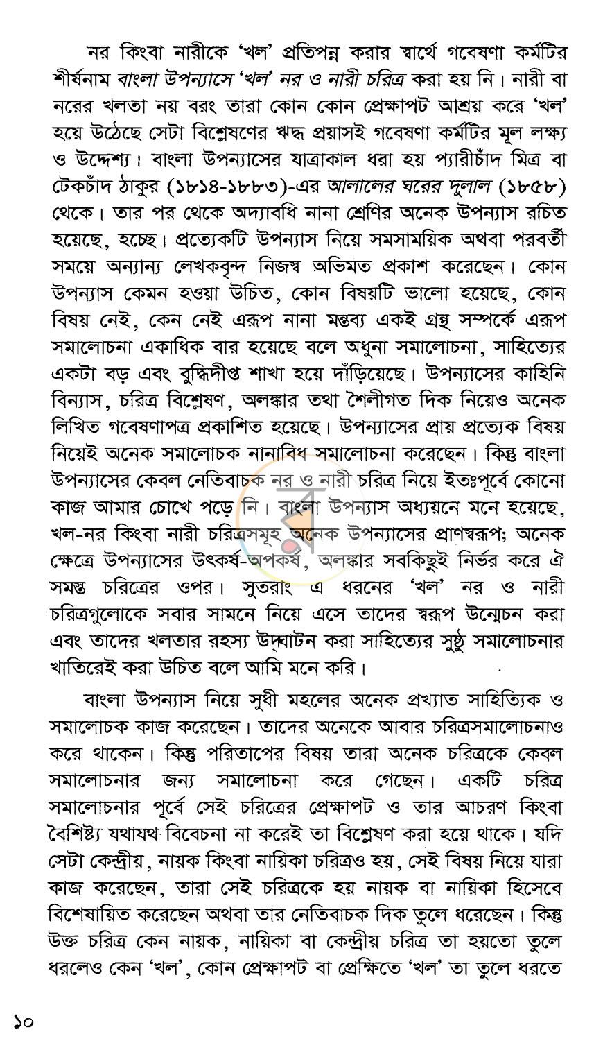 পাতা 4