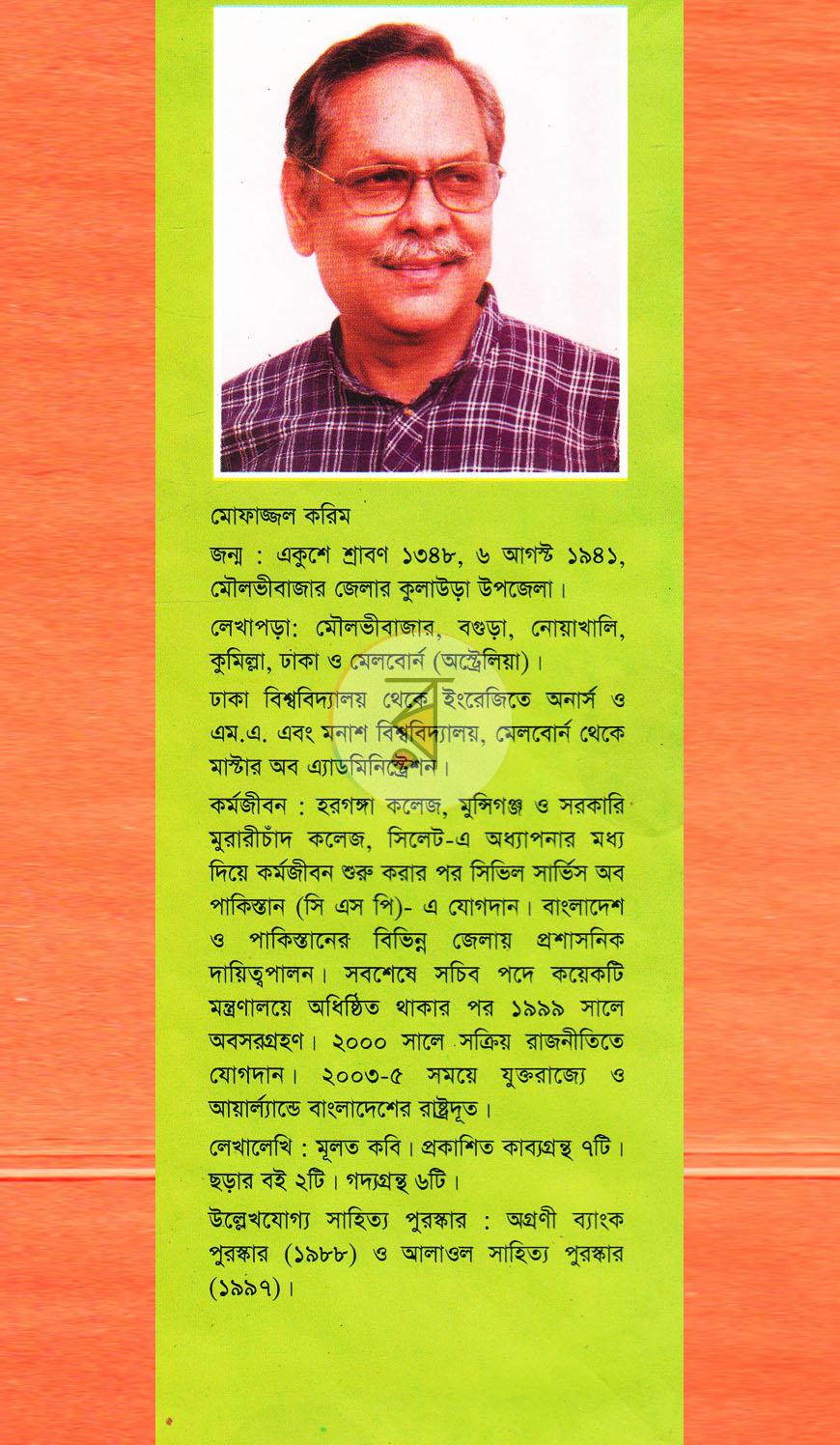 পাতা 18
