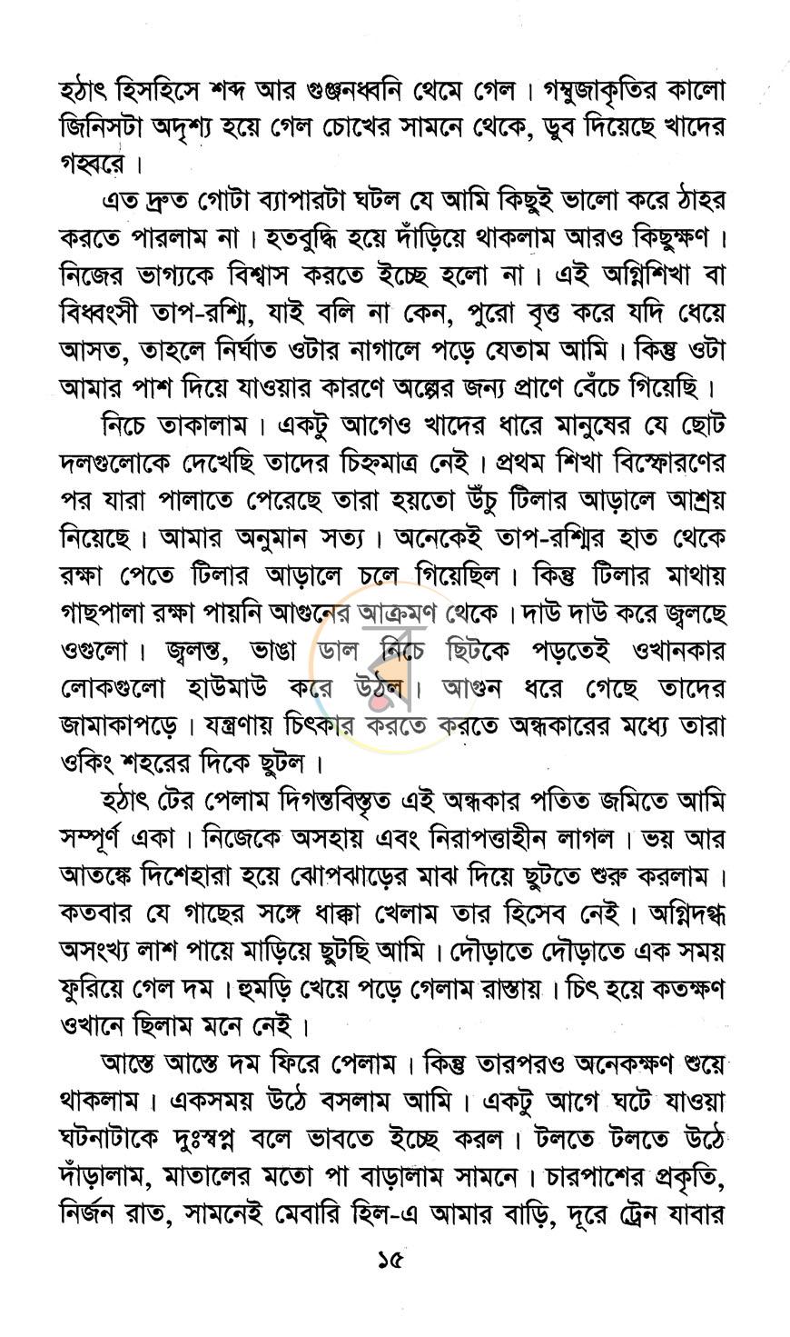 পাতা 10