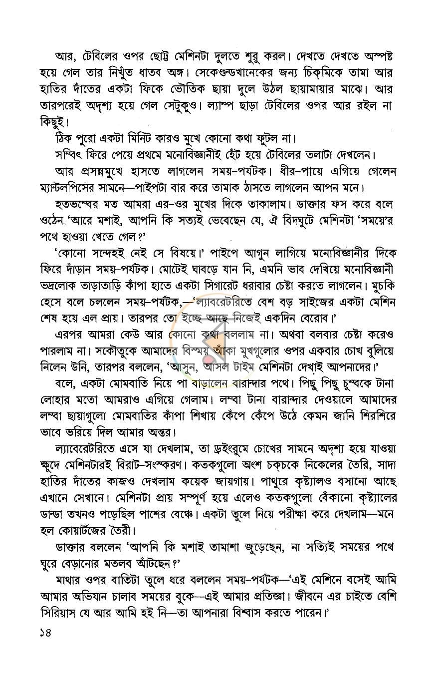 পাতা 5