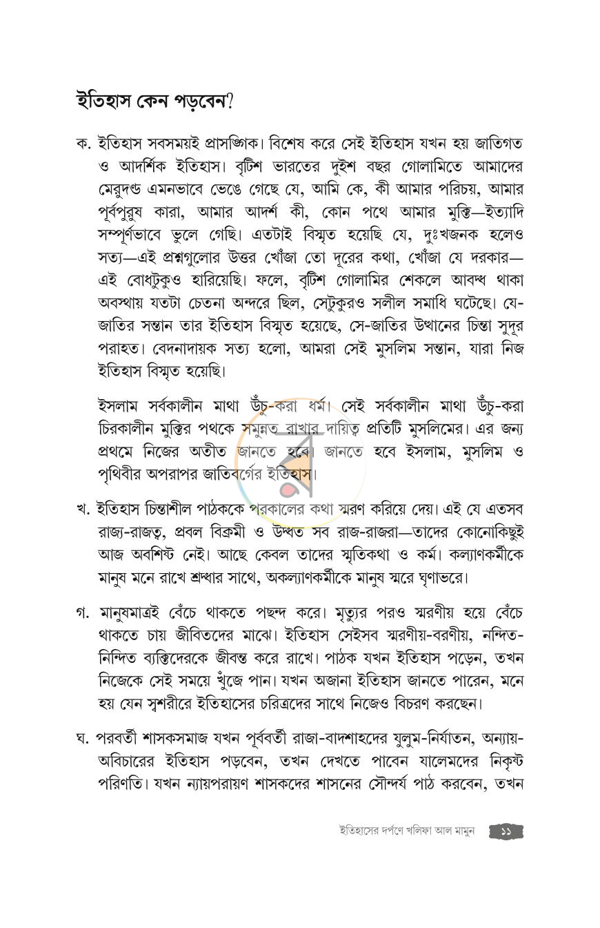 পাতা 11