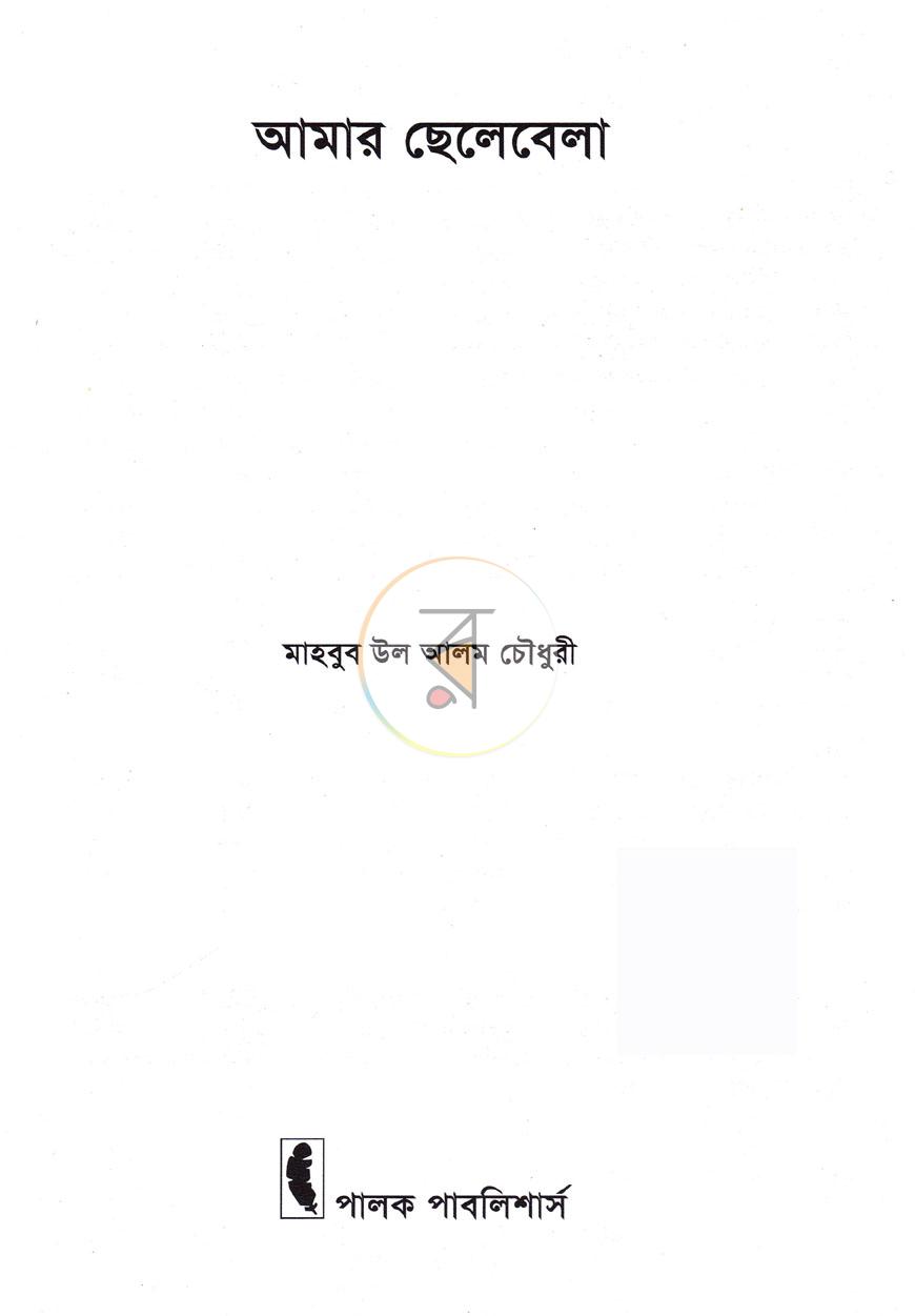 পাতা 1