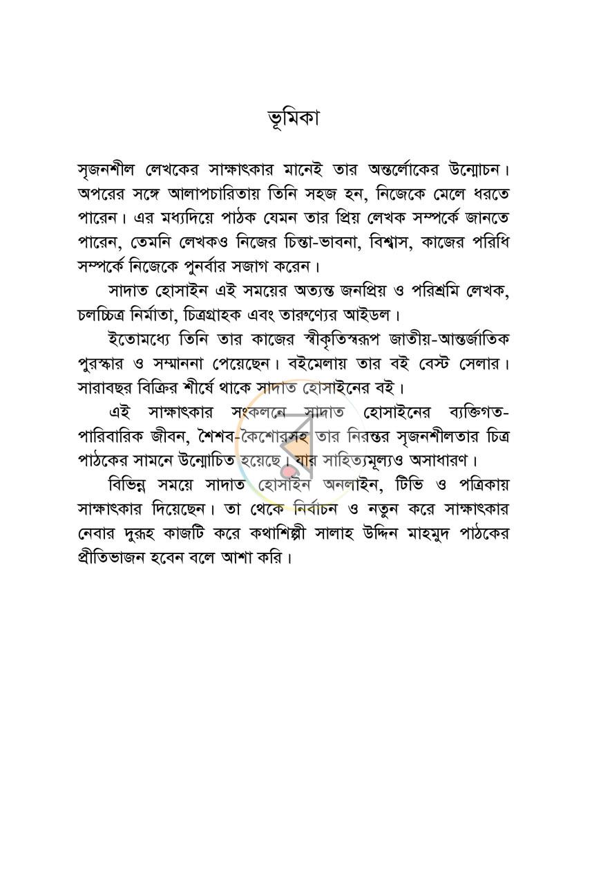 পাতা 2