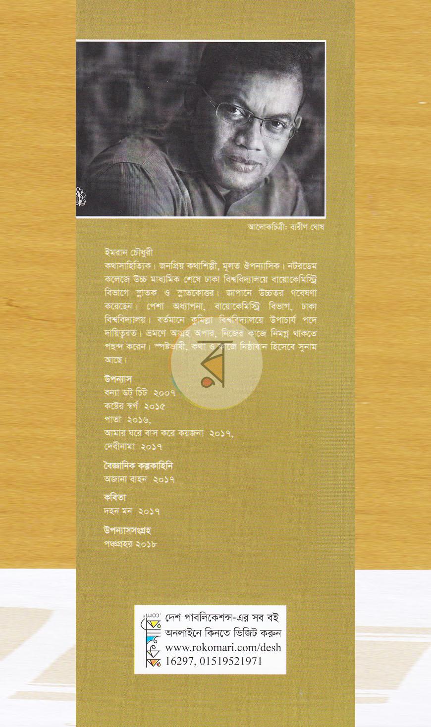 পাতা 13