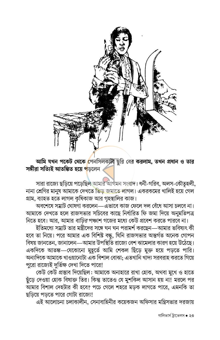 পাতা 13