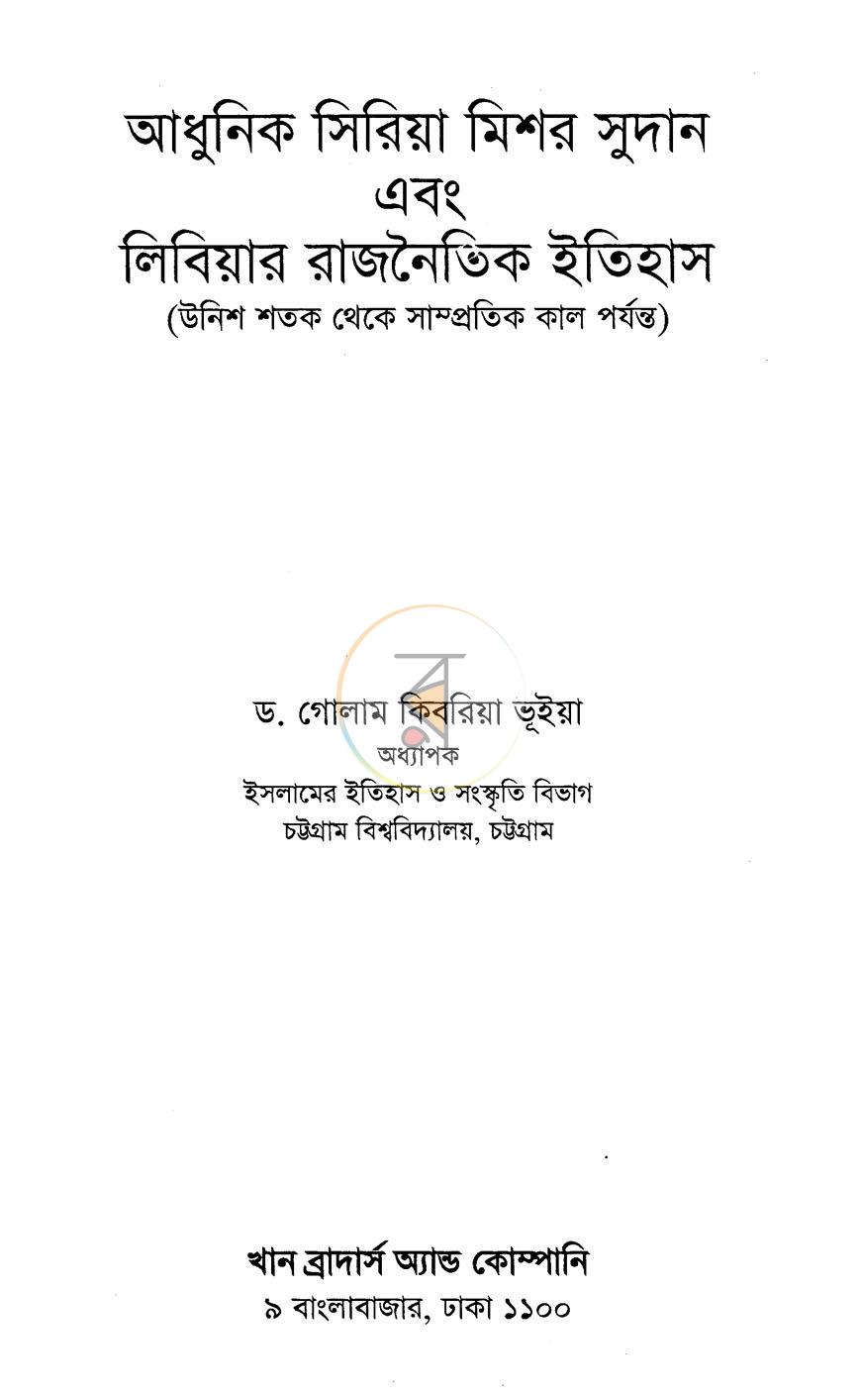 পাতা 2